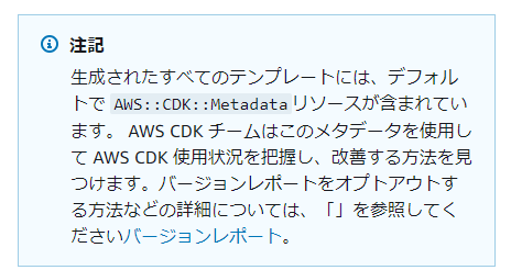 cdk-metadata.png